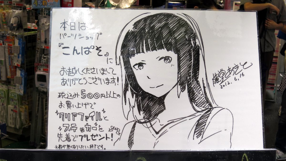 パーツショップ コンパソ さんに行って来ました 秋葉原asterisk A パーツショップ コンパソ さんに行って来ました 秋葉原asterisk A