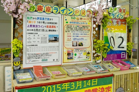 20150312-DSC00148