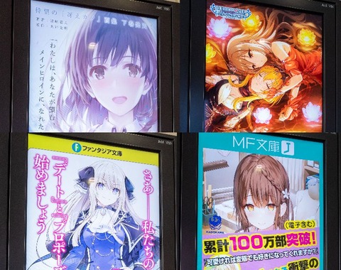 サイネージ広告