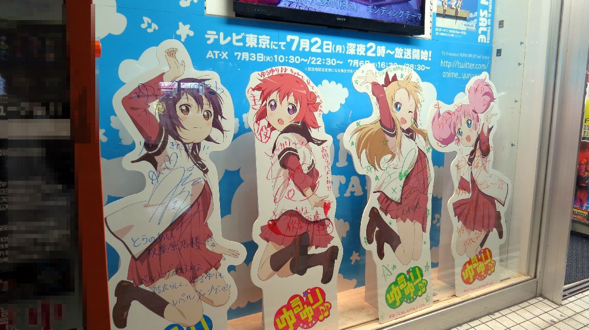とらのあなさんの ゆるゆり ショーケース 秋葉原asterisk A とらのあなさんの ゆるゆり ショーケース 秋葉原asterisk A