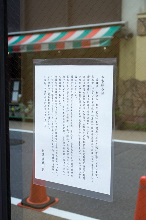20130324-01426
