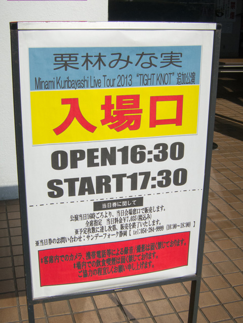 20130324-0017