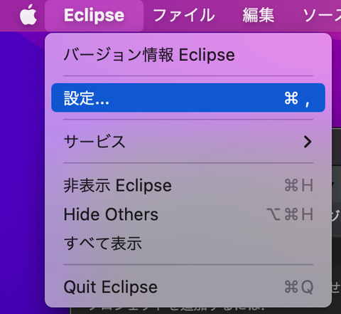 eclipse_M1_Mac_jdk_setting