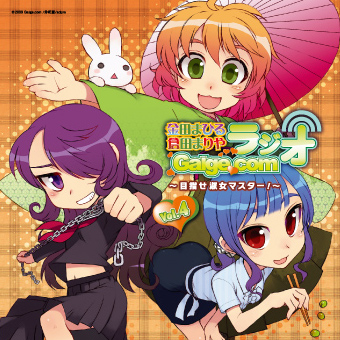 ジャケ絵