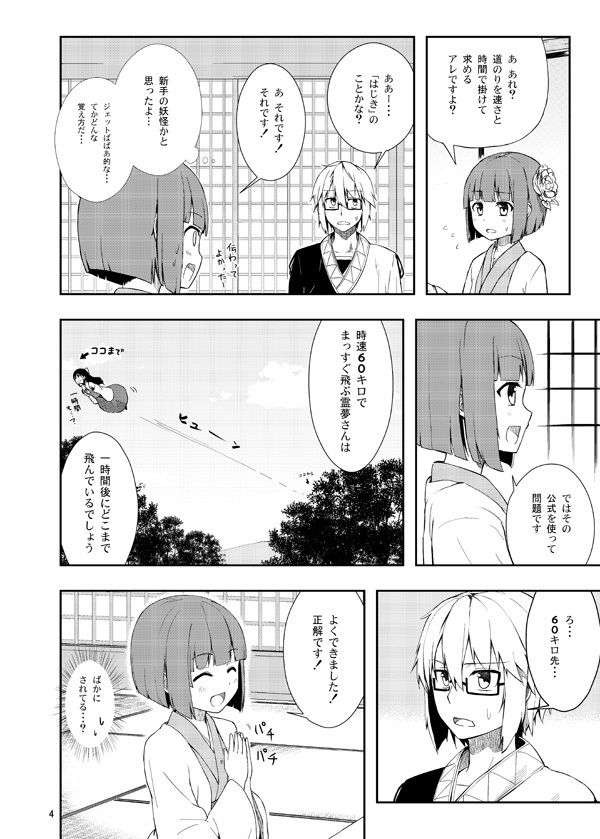 コミケ84ブログ 酒猫温泉さんをご紹介 サークル応援企画 秋葉原フリーマーケット調査隊