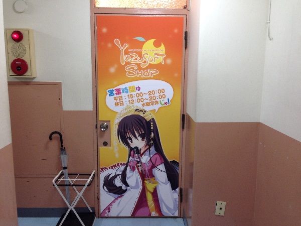 ゆずソフトファン必見 秋葉原でバレンタインの予感 秋葉原フリーマーケット調査隊 ゆずソフトファン必見 秋葉原でバレンタインの予感 秋葉原フリーマーケット調査隊