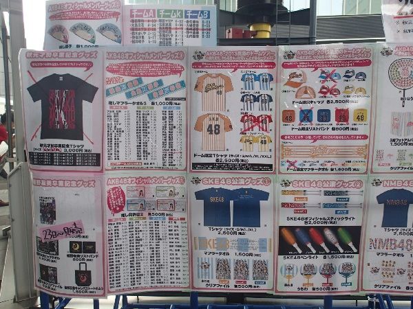 Akb48 ドームツアーのグッズ販売が秋葉原udxでやっているみたい 秋葉原フリーマーケット調査隊