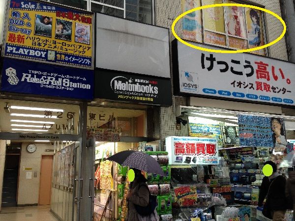 ゆずソフトファン必見 秋葉原でバレンタインの予感 秋葉原フリーマーケット調査隊 ゆずソフトファン必見 秋葉原でバレンタインの予感 秋葉原フリーマーケット調査隊