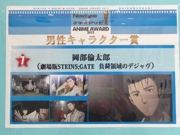 13年アニメランキング 1位に輝いたアニメは ニュータイプアニメアワード13結果発表 秋葉原フリーマーケット調査隊