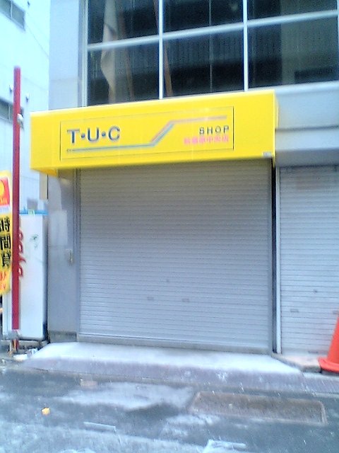 交換所 秋葉原マップ 交換所 秋葉原マップ