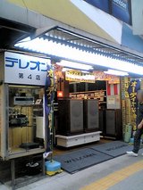 テレオン2