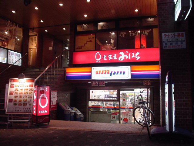 定食屋 ごはん処 おはち秋葉原店 秋葉原マップ