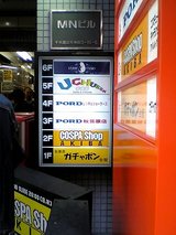 GEESTORE看板