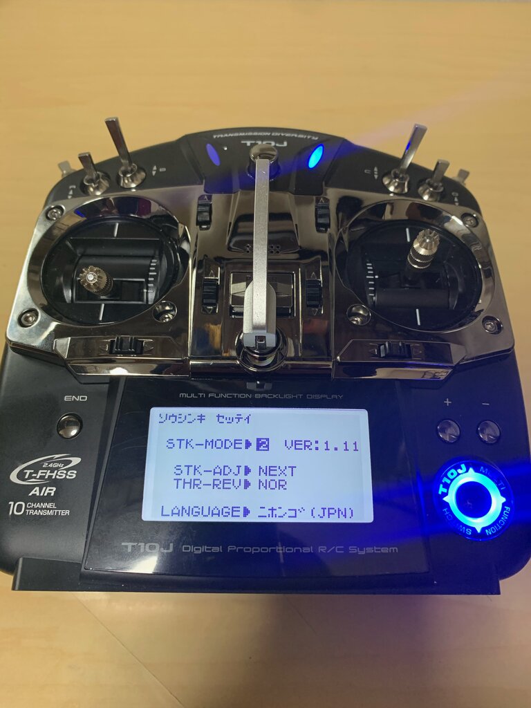 性懲りも無くFutaba T10Jを買ってしまった。 : ドローンに嵌まった