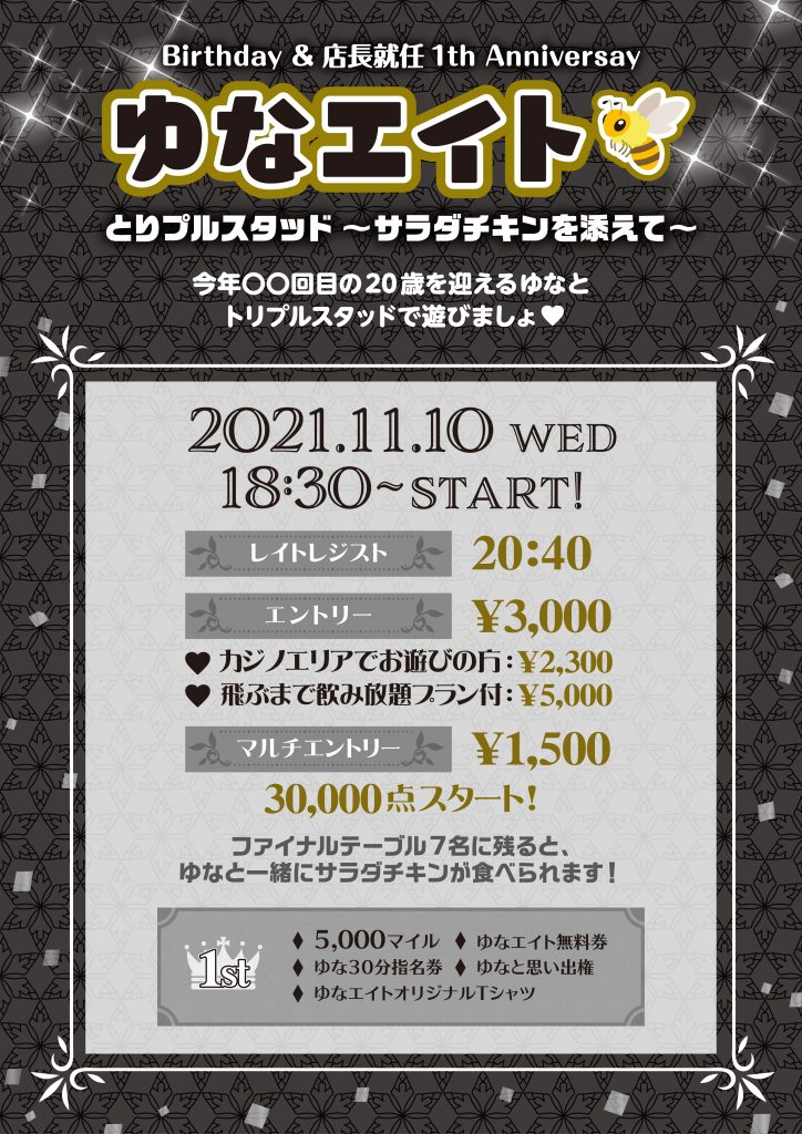 毎週月曜・火曜・水曜15:15スタート。昼下がりのポーカー！