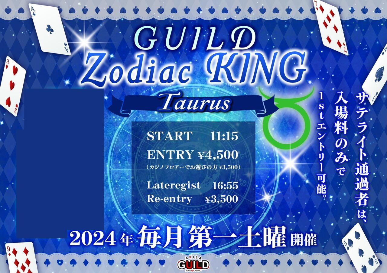 チケットバスター