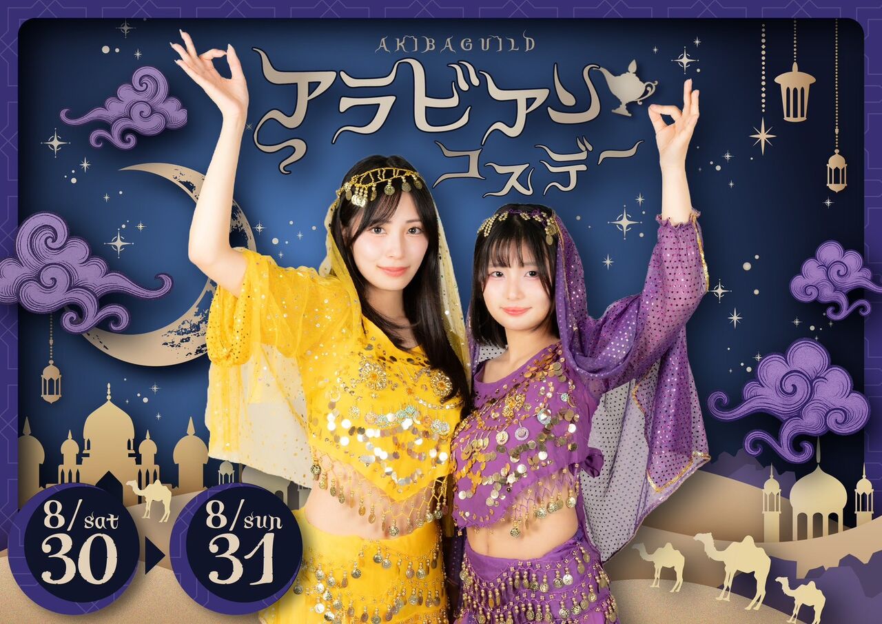 アラビアンコスデー イベントPOP