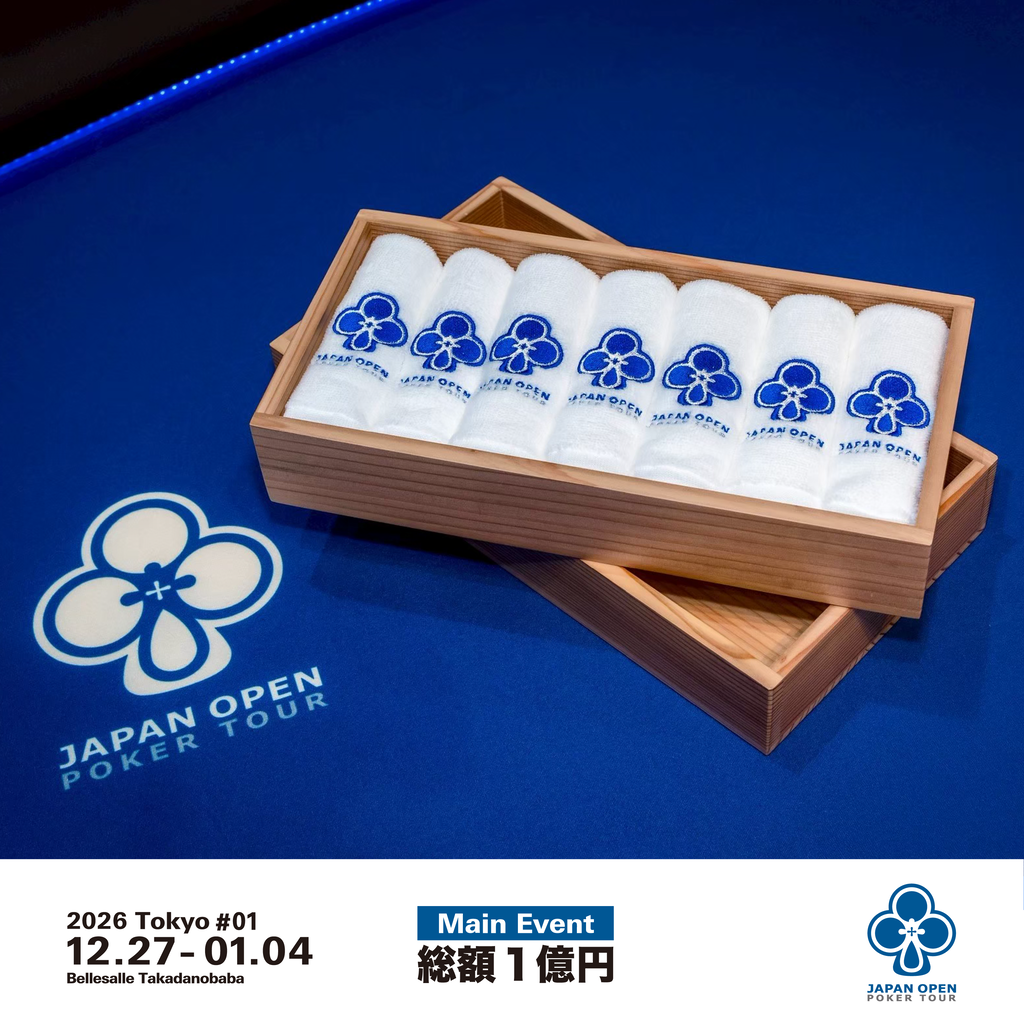 ジャパンオープン