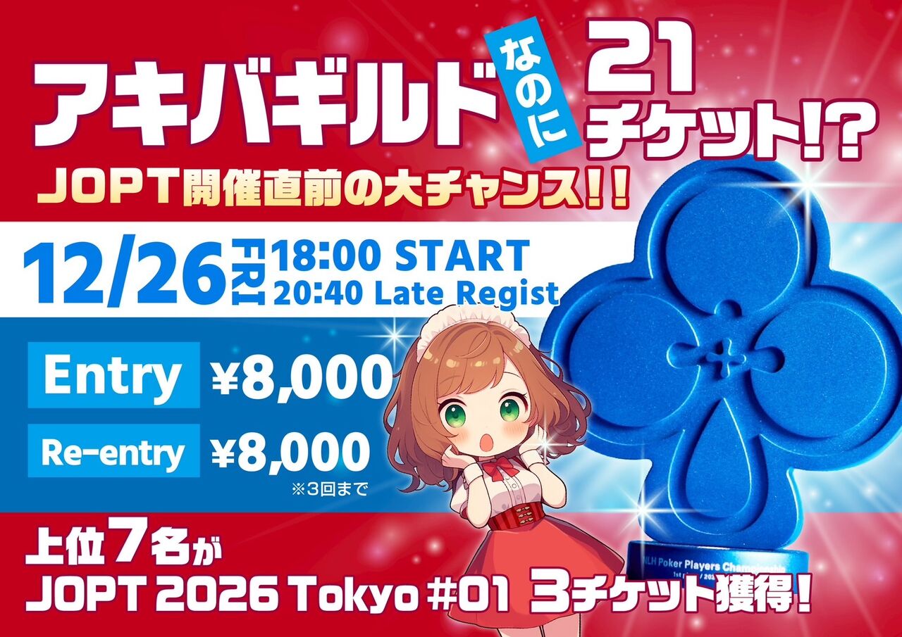 ジャパンオープン