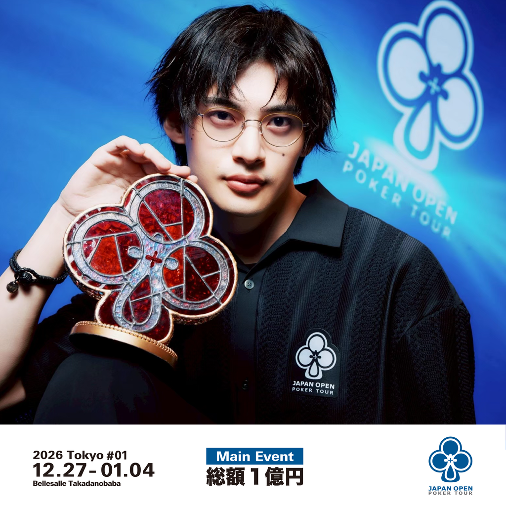 ジャパンオープン