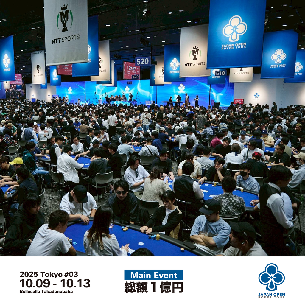 ジャパンオープン