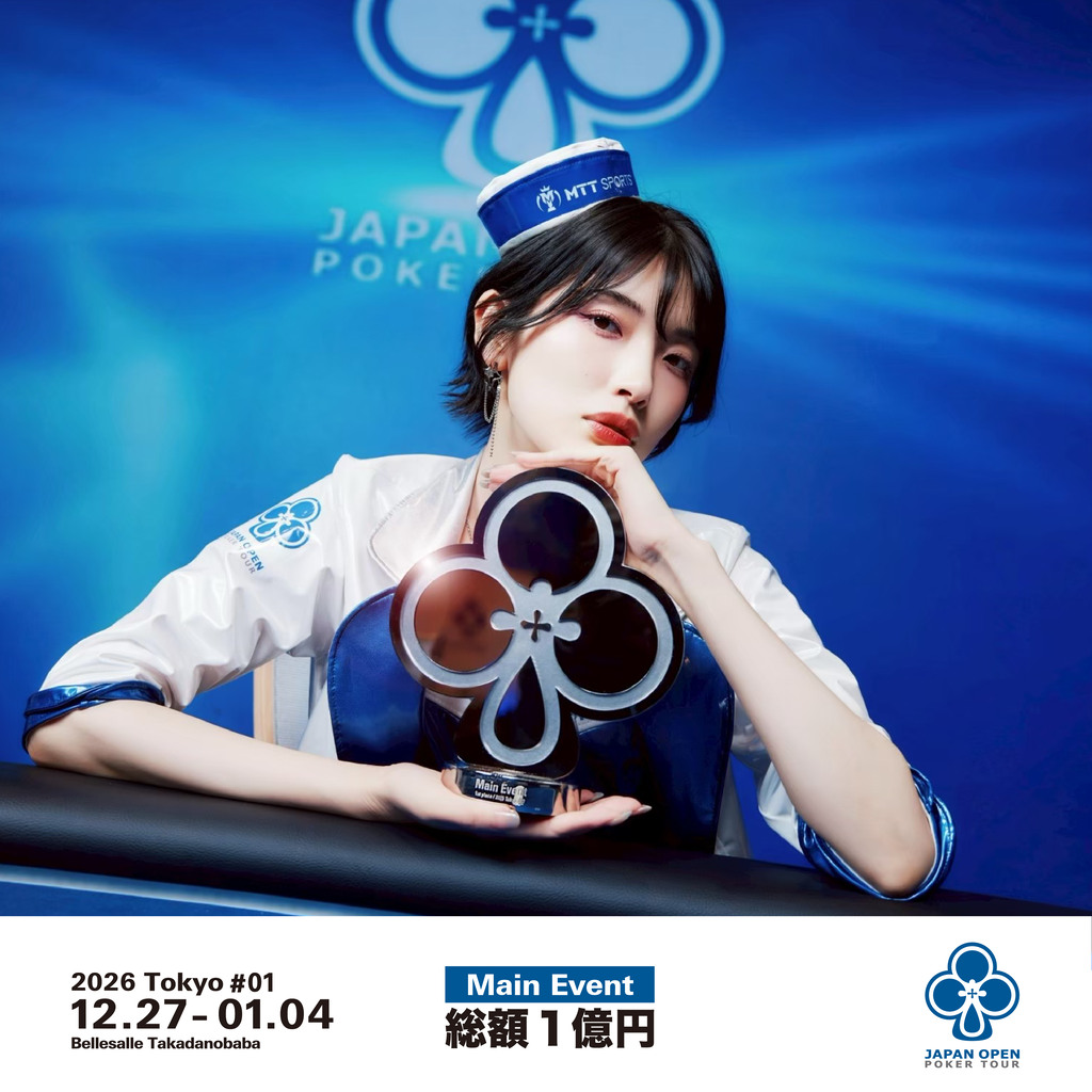 ジャパンオープン