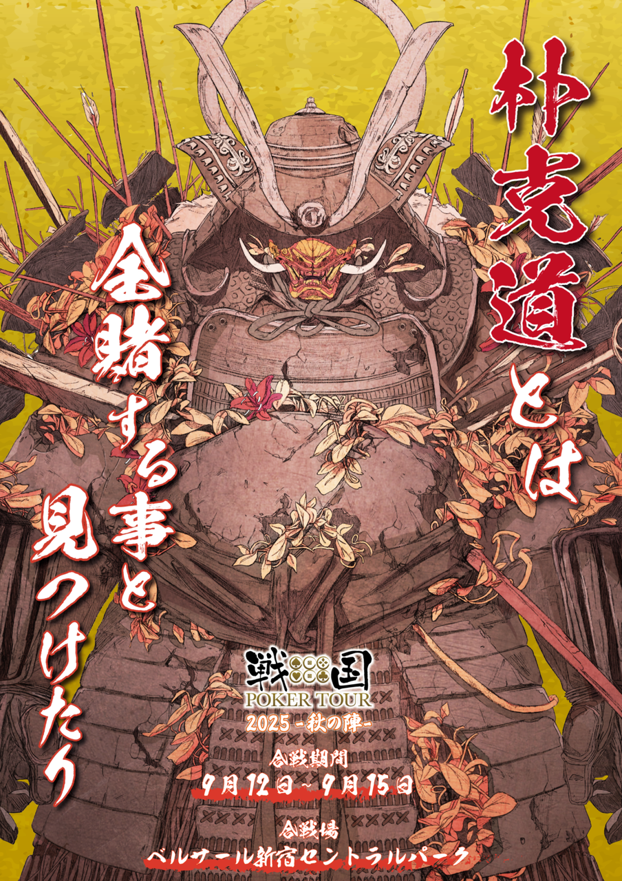 平日夜のトーナメント
