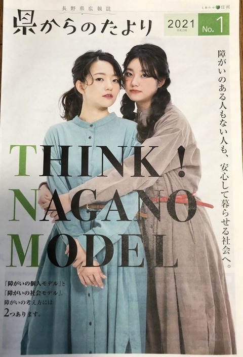 NAGANOKOHO_1