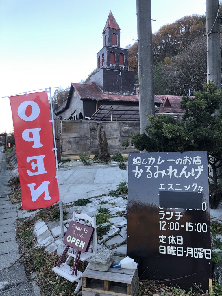 お江戸 はらむら デュアルライフ ハレとケの暮らし ホテル跡地に現れたインドカレー アジア麺レストラン かるみれんげに行ってきた