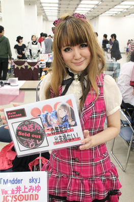 井上みゆ ひろて みりたる あらぃあん 公開書簡 第三十五回 M3 音系 メディアミックス同人即売会に行ってまいりましたわっ Akibakia 井上みゆ ひろて みりたる あらぃあん 公開書簡 第三十五回 M3 音系 メディアミックス同人即売会に行ってまいりましたわっ Akibakia
