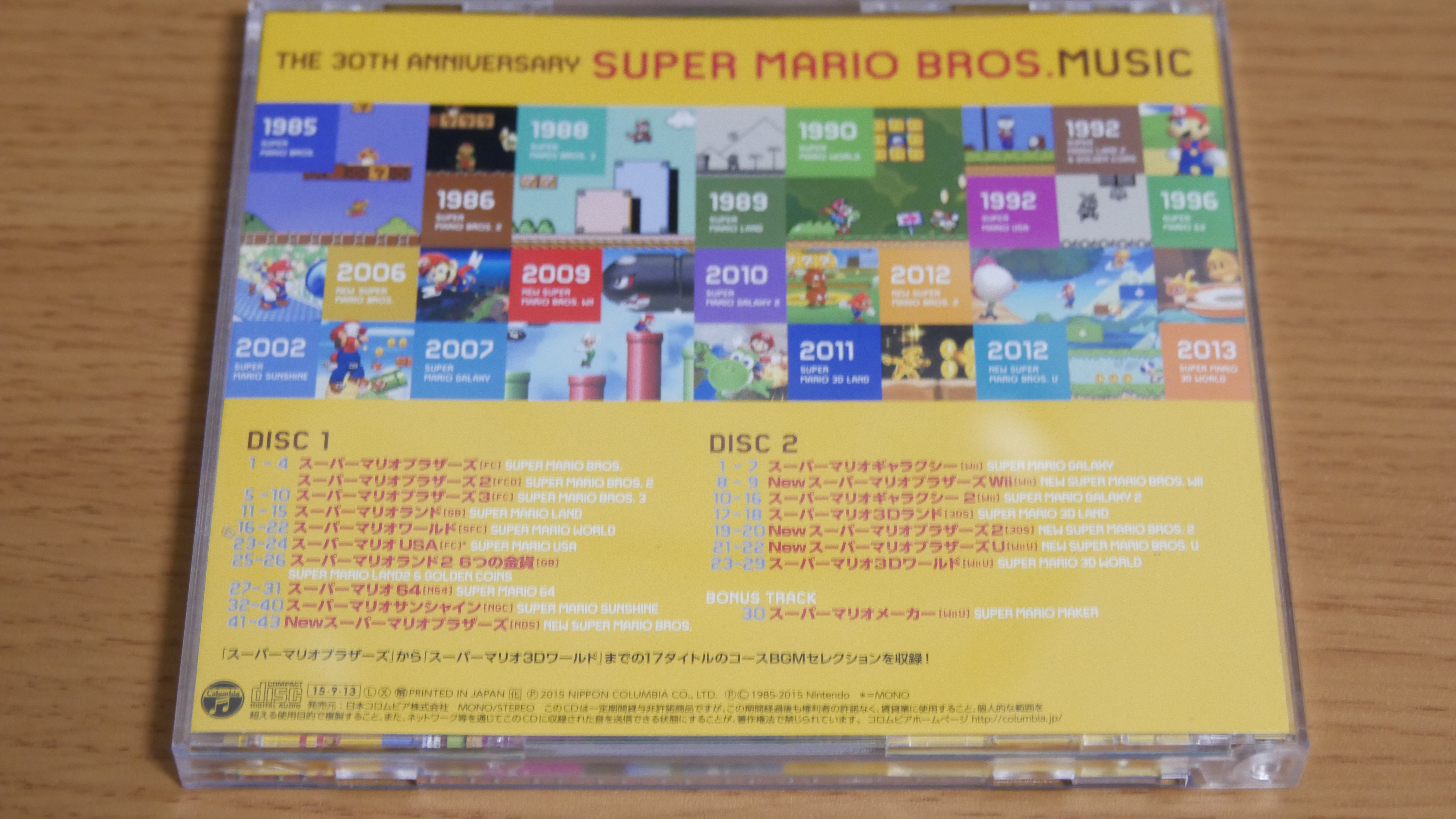 73曲収録 スーパーマリオミュージック 30周年記念cd ファンは買うべし 一般的なメガネ男子の日記