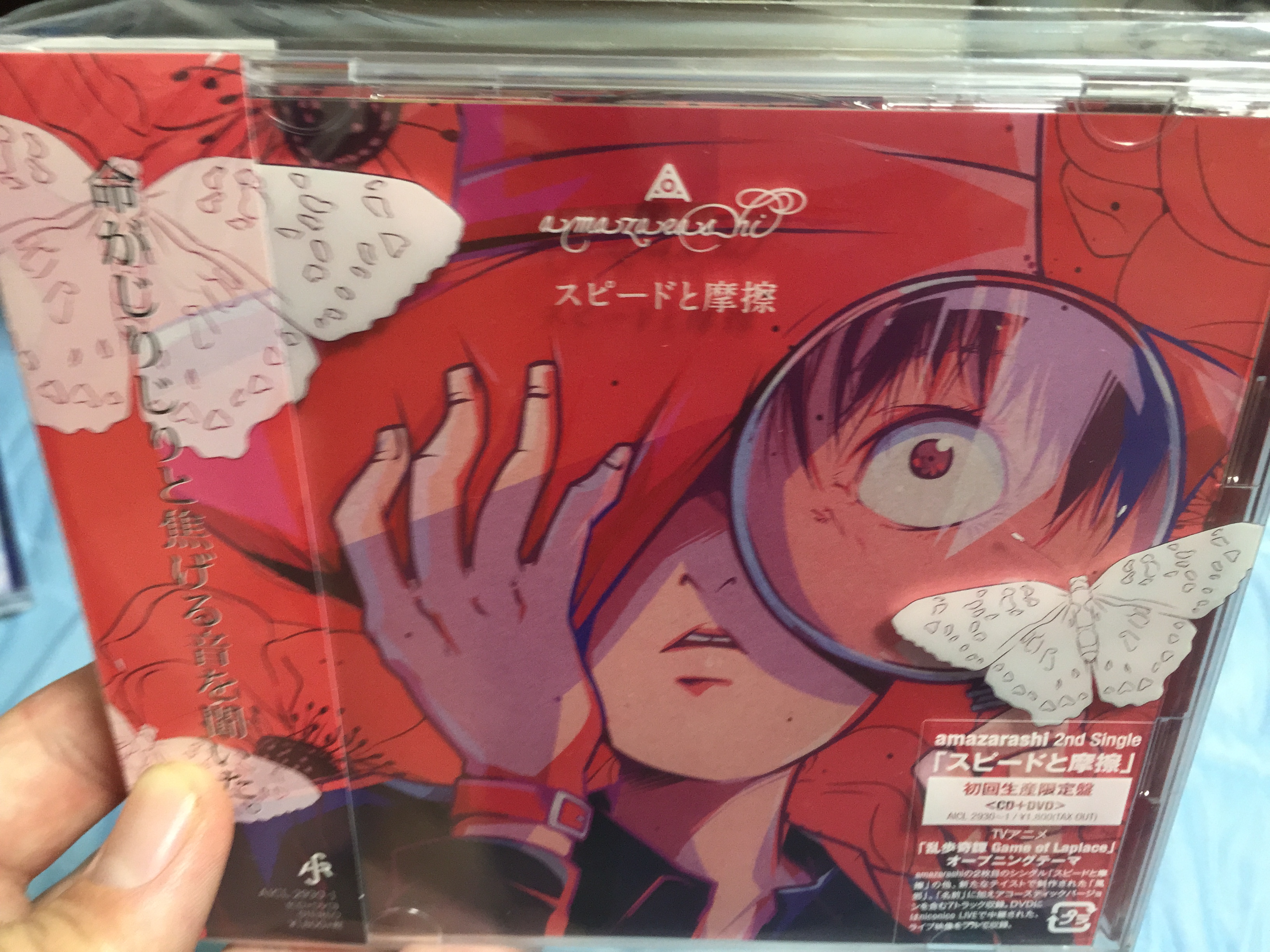 アニソンcdまとめ買いした 15年8月19日発売 一般的なメガネ男子の日記