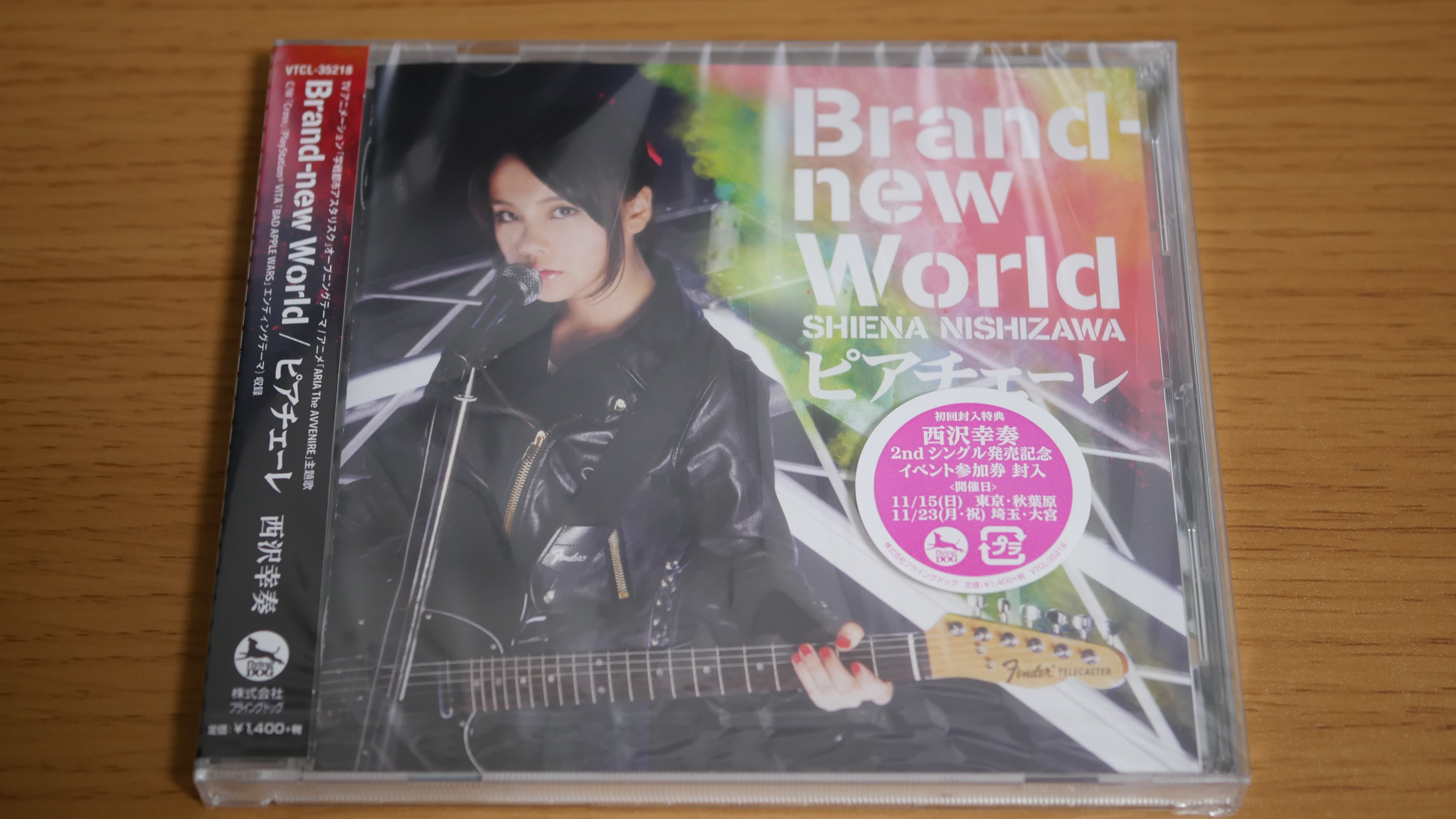 Cd 西沢幸奏2ndシングル Brand New World ピアチェーレ レビュー 一般的なメガネ男子の日記