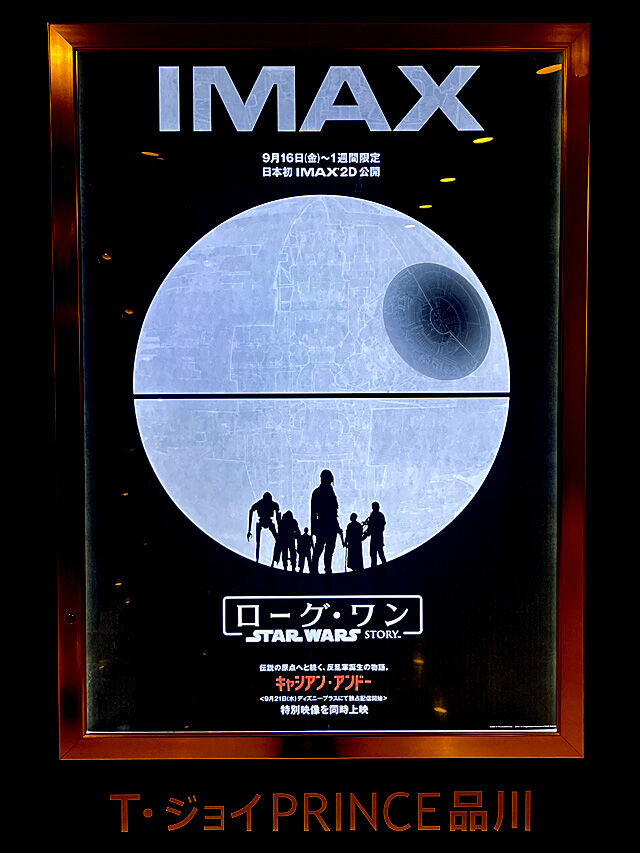 RougeOne_Imax2