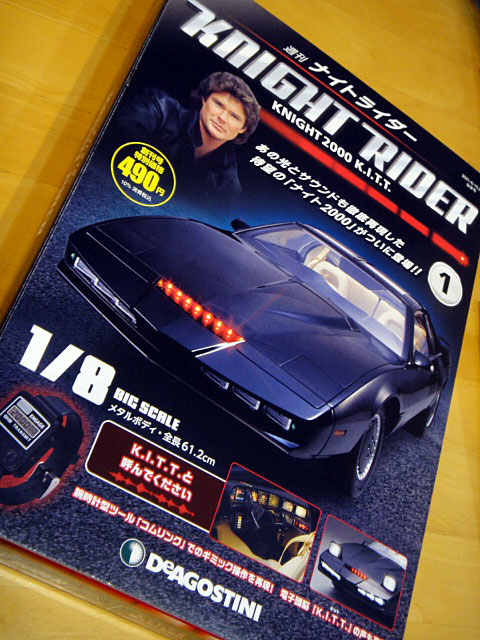 デアゴスティーニ 週刊ナイトライダー 第21号 1/8スケール www.showme.org