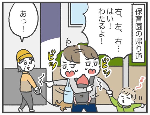 211224_左右確認01