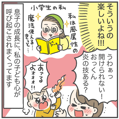 230222_氷のガチャポン06