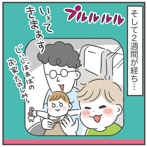 231214_母休み02_01