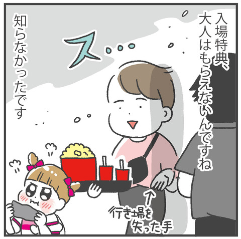 250929_プリキュア映画01_05