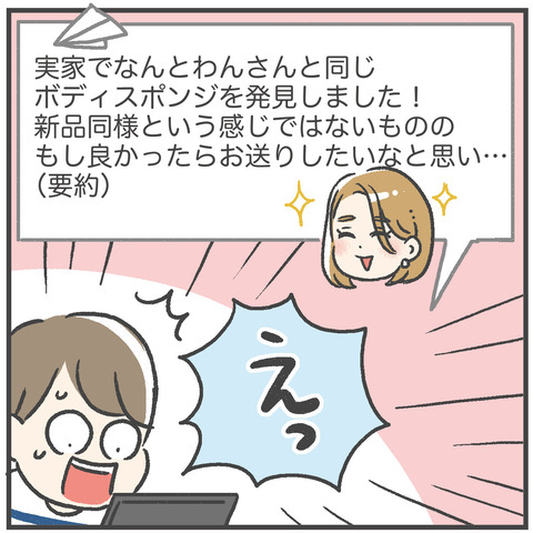 230717_Wわんさん01_03