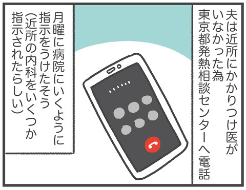 210128_コロナ疑い05