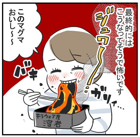260227_おいしさパラメータ04
