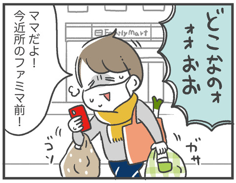 210115こんなメリーさんはいやだ05