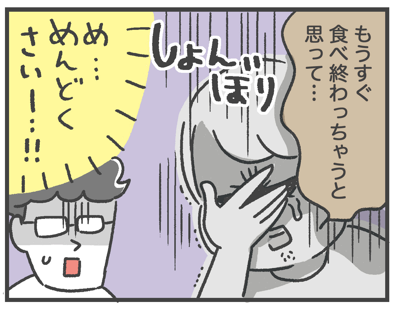 食に興味がない夫 後編 夫目線 あきばさやかの人生ケアレスミス Powered By ライブドアブログ 食に興味がない夫 後編 夫目線 あきばさやかの人生ケアレスミス Powered By ライブドアブログ