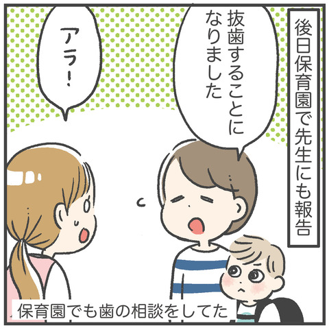 230623_過剰歯03_01