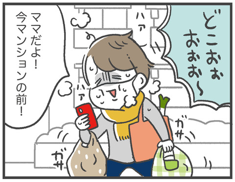 210115こんなメリーさんはいやだ06