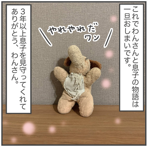 220907さよならわんさん3_05