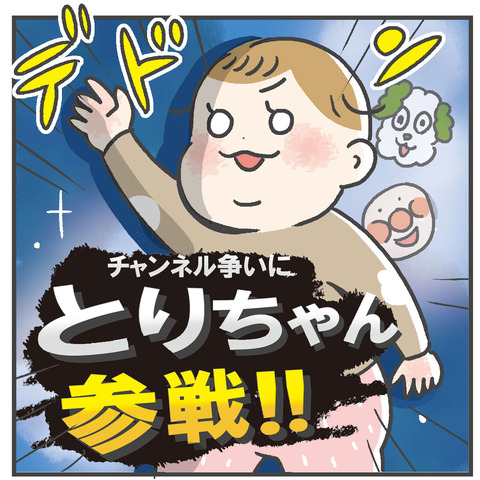221118_とりちゃん参戦04