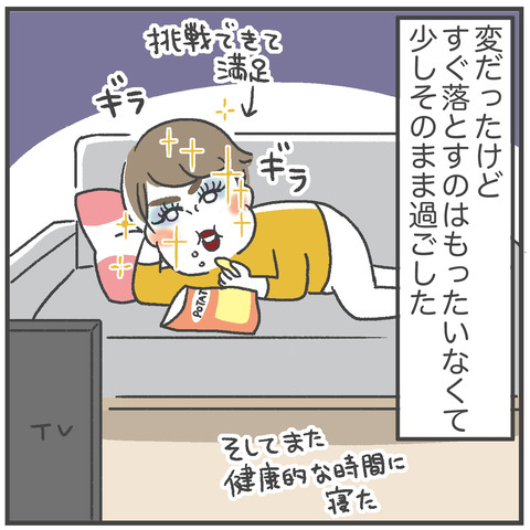 240115_母休み06_07
