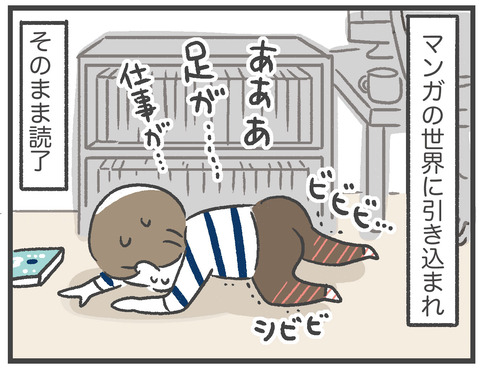 201130_龍たまこさん書評06